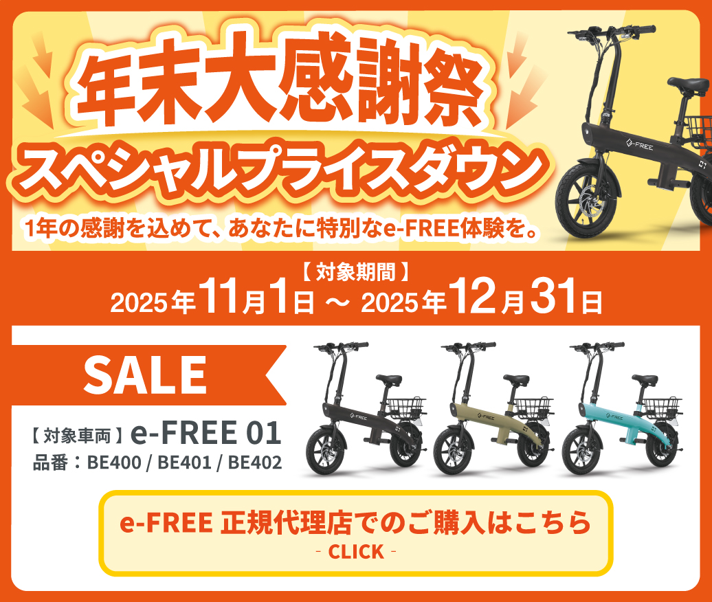 年末大感謝祭のお知らせ