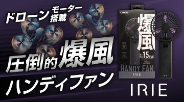 爆風ハンディファン,カーメイト>
              </div>
              <div class=