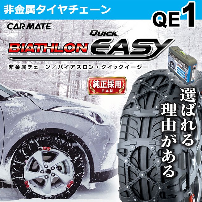 BIATHLON series (29 sizes) - CAR MATE MFG.CO.,LTD.