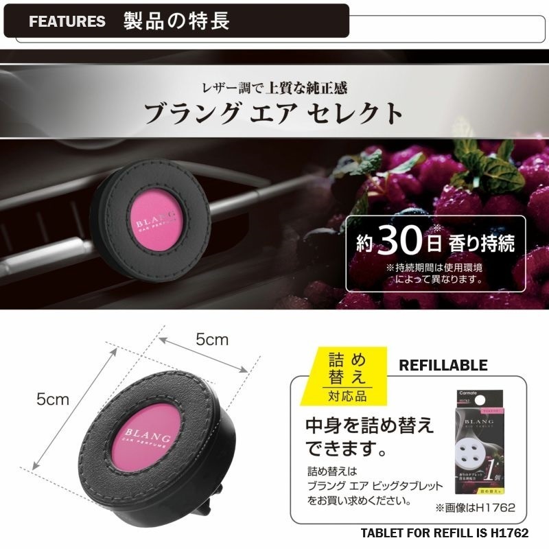 BLANG AIR SELECT (Perfumed Tablet inside) - CAR MATE MFG.CO
