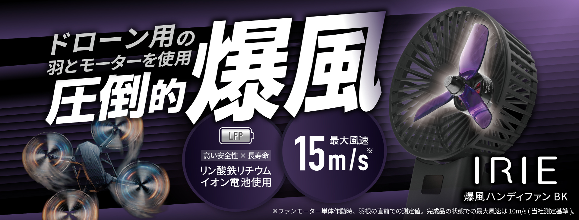 爆風ハンディファン TOP画像