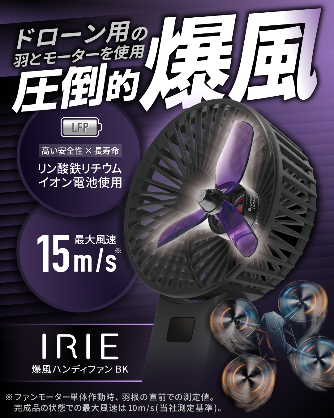 爆風ハンディファン TOP画像