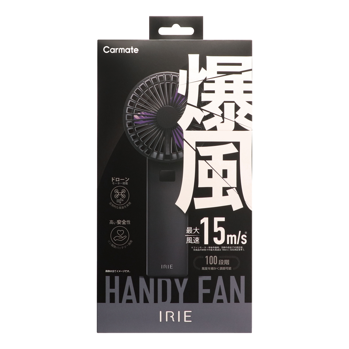 爆風ハンディファン 製品画像1