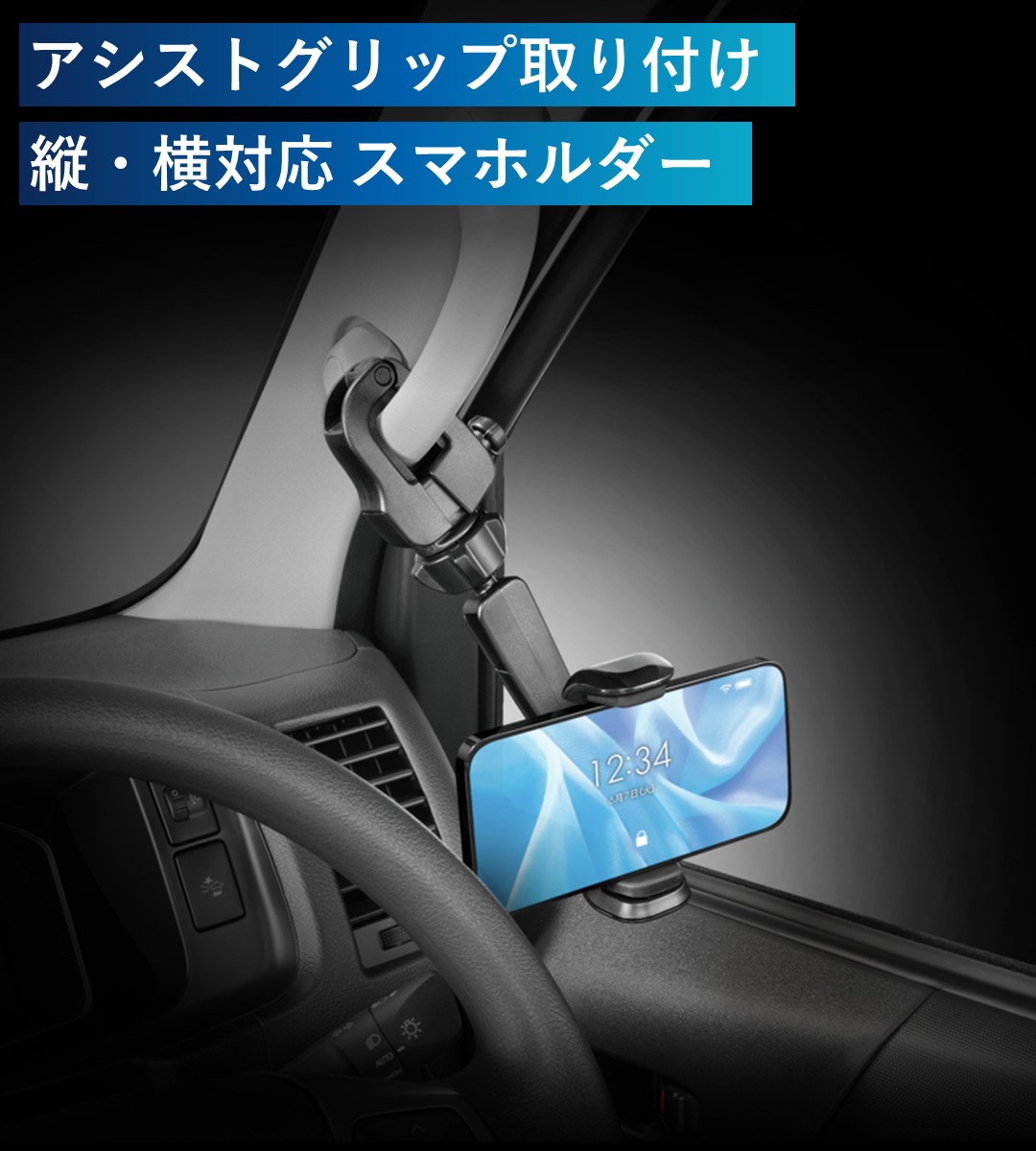 カーメイトスマホルダー