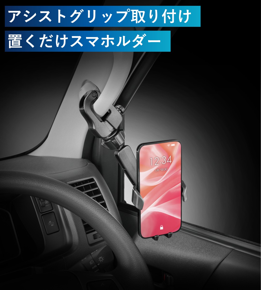 カーメイトスマホルダー