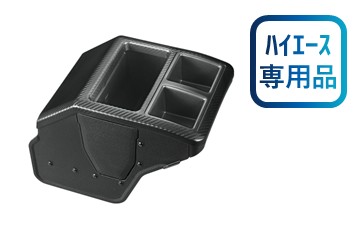 NZ594 ハイエース用増設電源ユニット