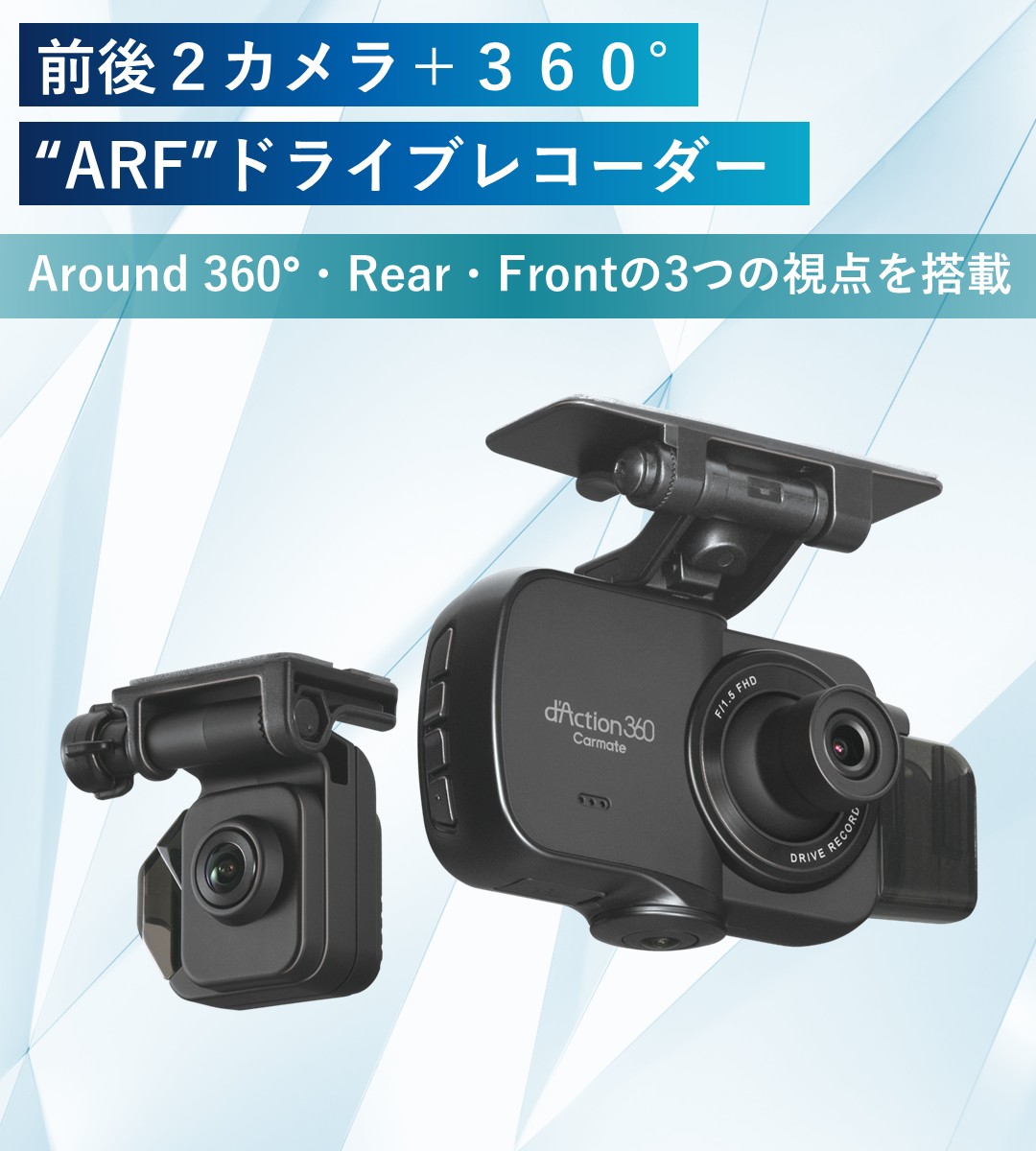 驚くほど視界が広がるリアビューミラー