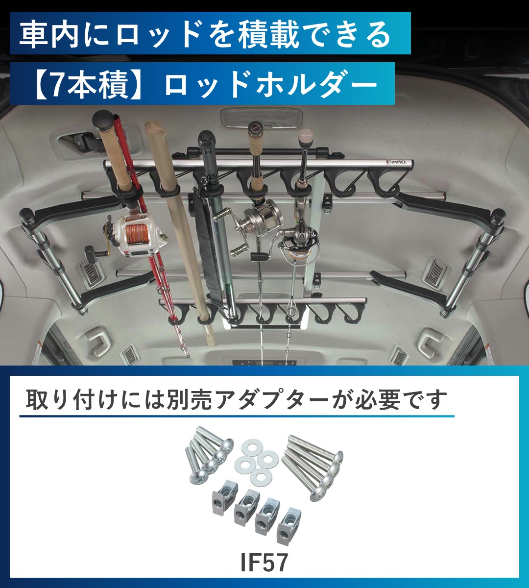 前後Jフックの汎用モデル7本積みロッドホルダー