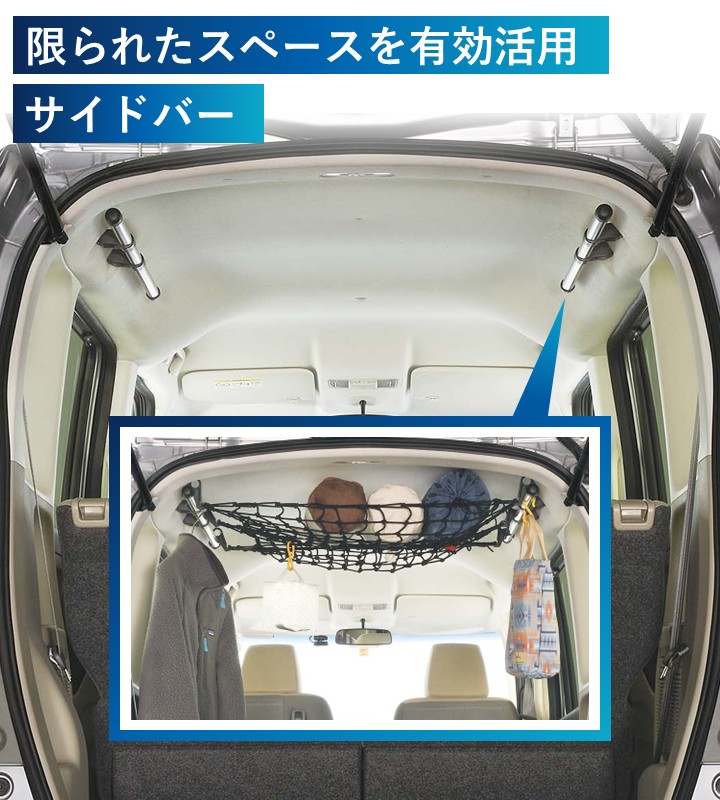 限られたスペースを有効活用できるサイドバー