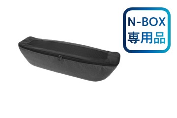 N-BOX JOY専用 カーゴフロアボックス用 収納バッグ