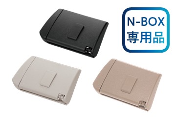N-BOX専用 ETCカバー