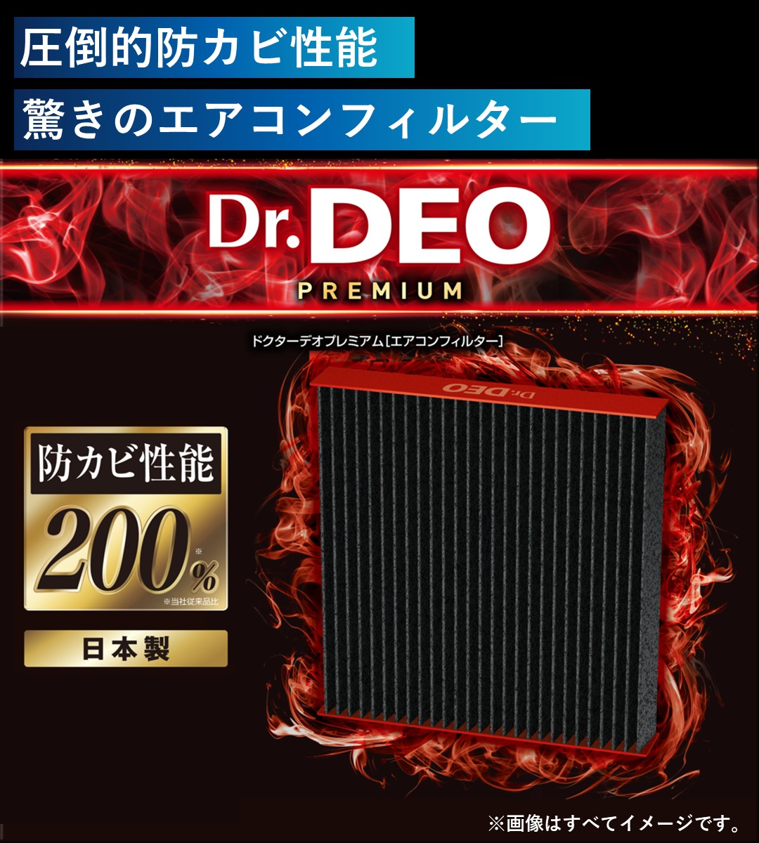 圧倒的防カビ性能驚きのエアコンフィルター