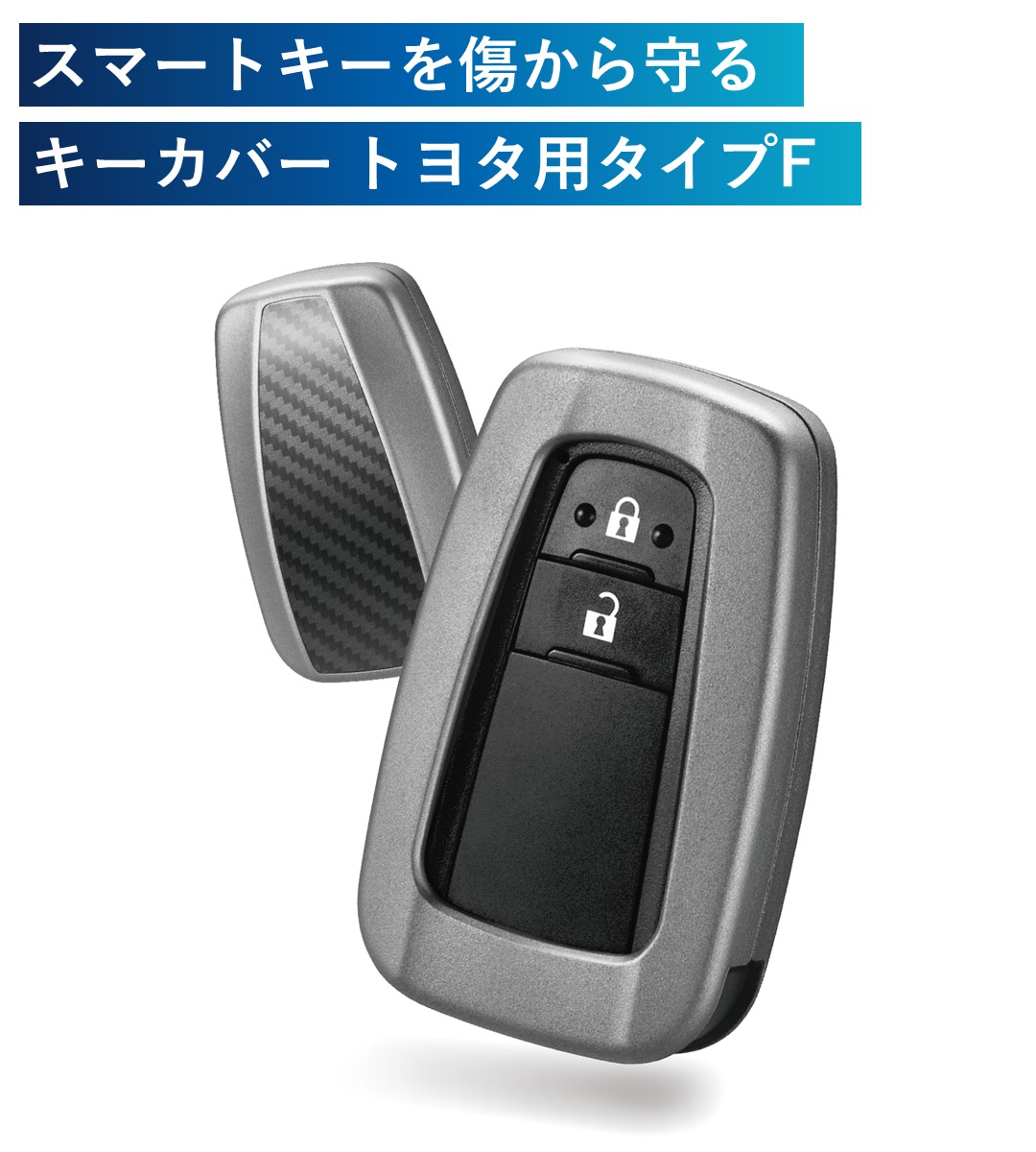 トヨタ車専用リモコンキーカバー