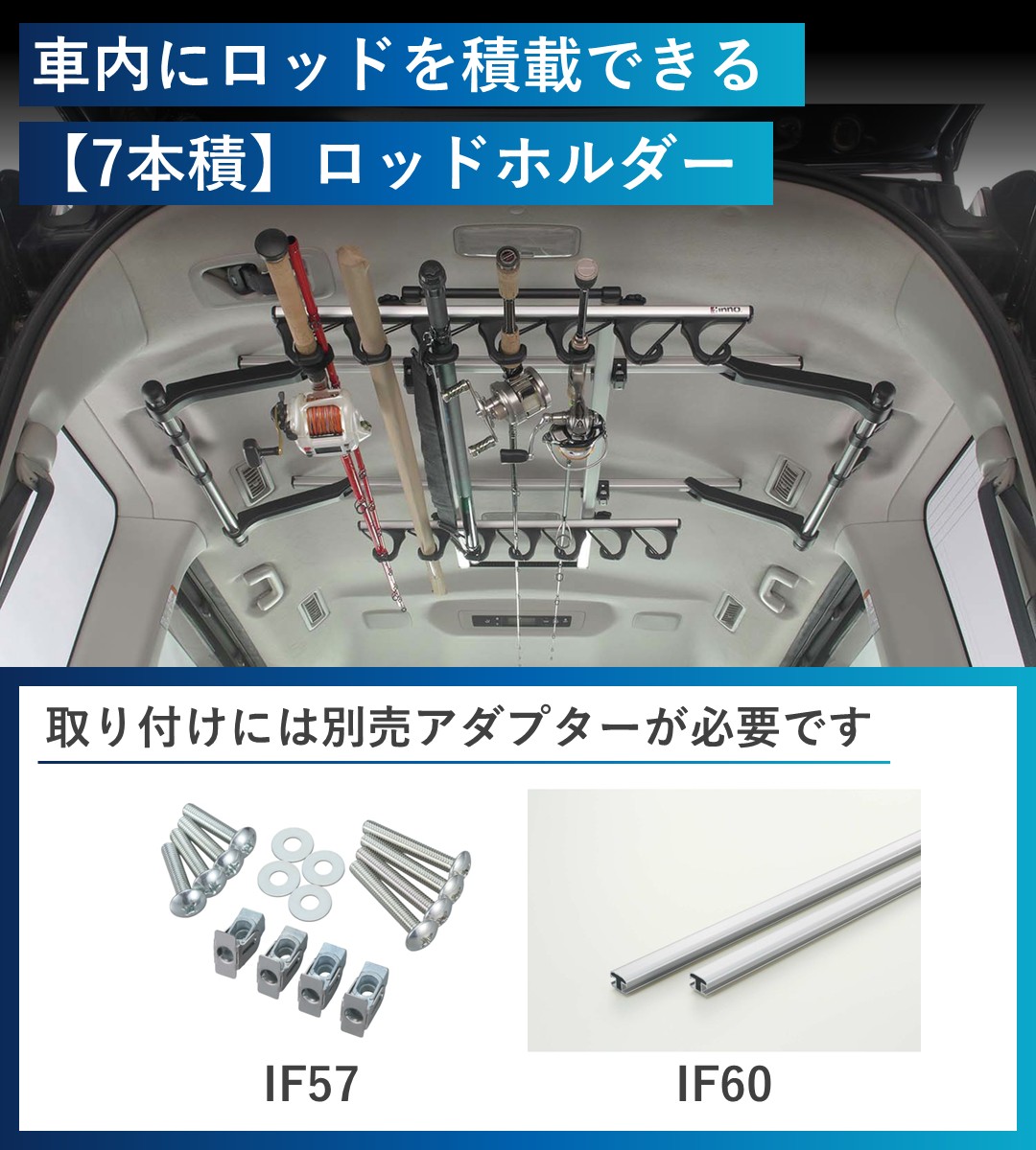 前後Jフックの汎用モデル7本積みロッドホルダー