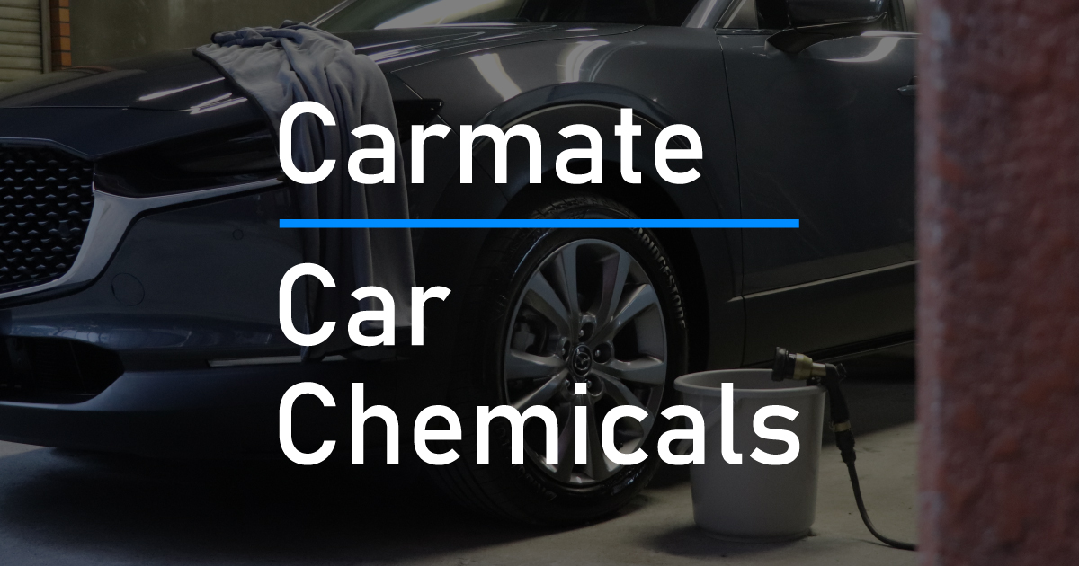Carmate | カーメイト公式洗車用品サイト | 補修剤