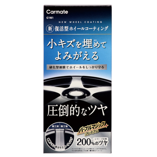 パープルマジックプレミアム C161