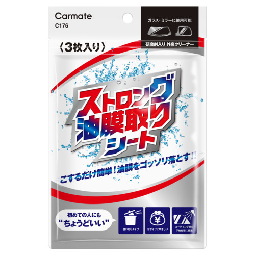 ストロング油膜取りシート C176