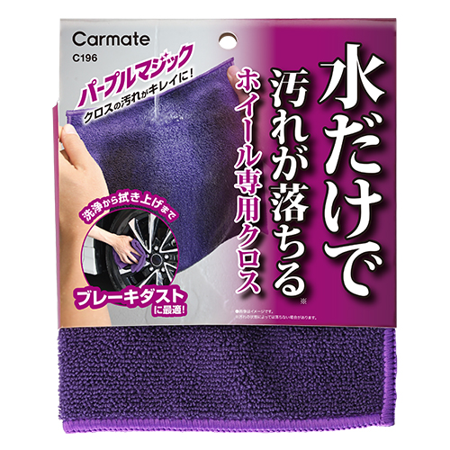 パープルマジック C196