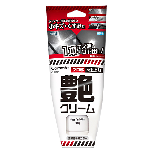 艶クリーム C222