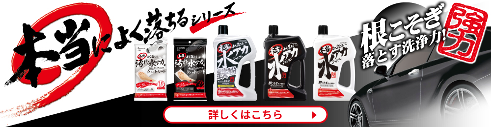 本当に良く落ちるシリーズ