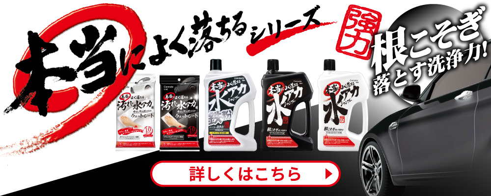 本当に良く落ちるシリーズ