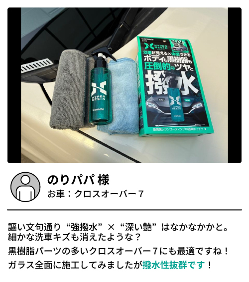 お客様レビュー