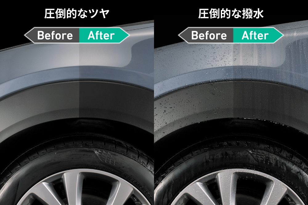 圧倒的なツヤと撥水