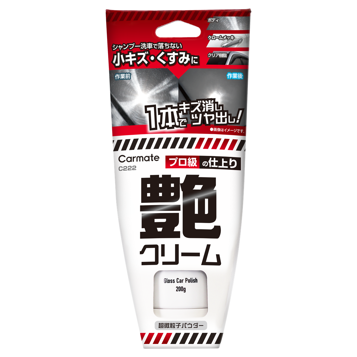 C222 艶クリーム