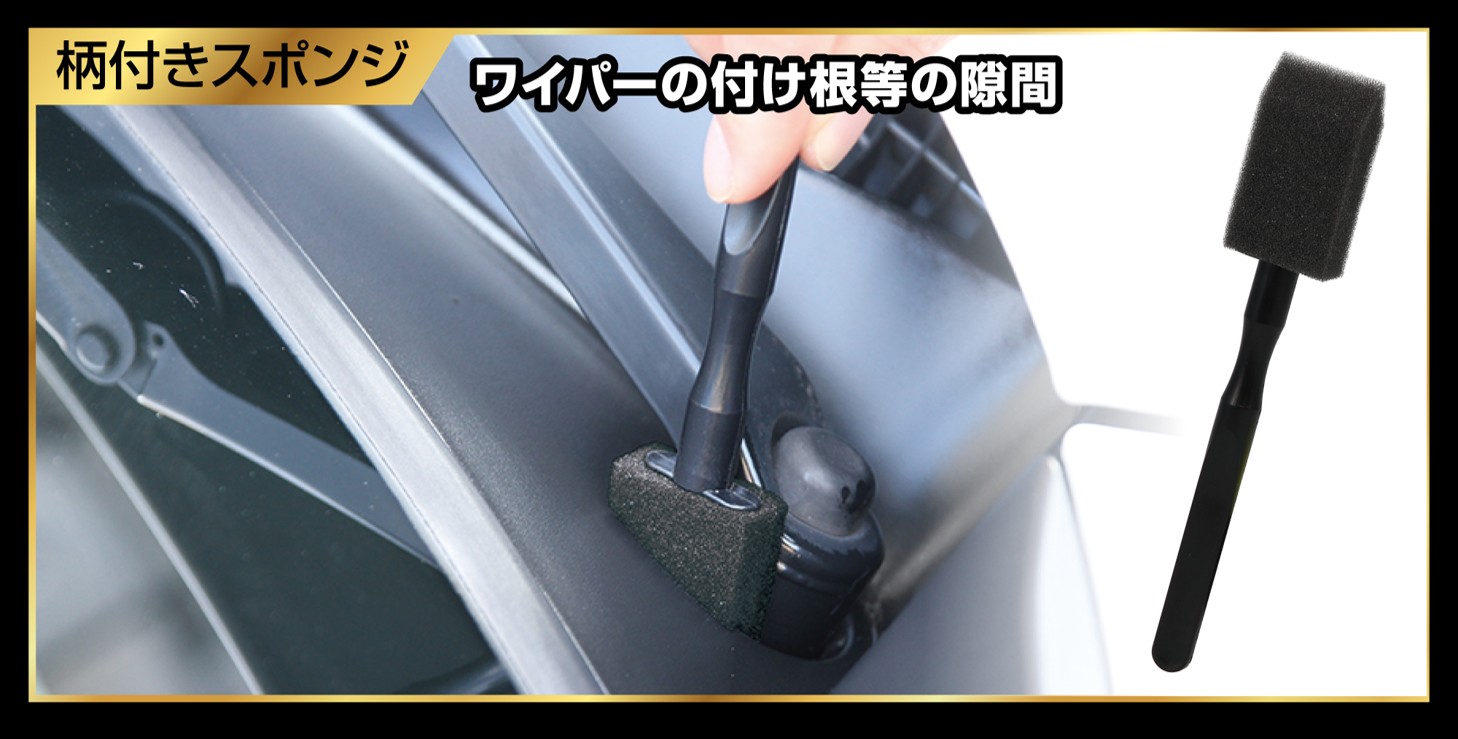 柄付きスポンジ