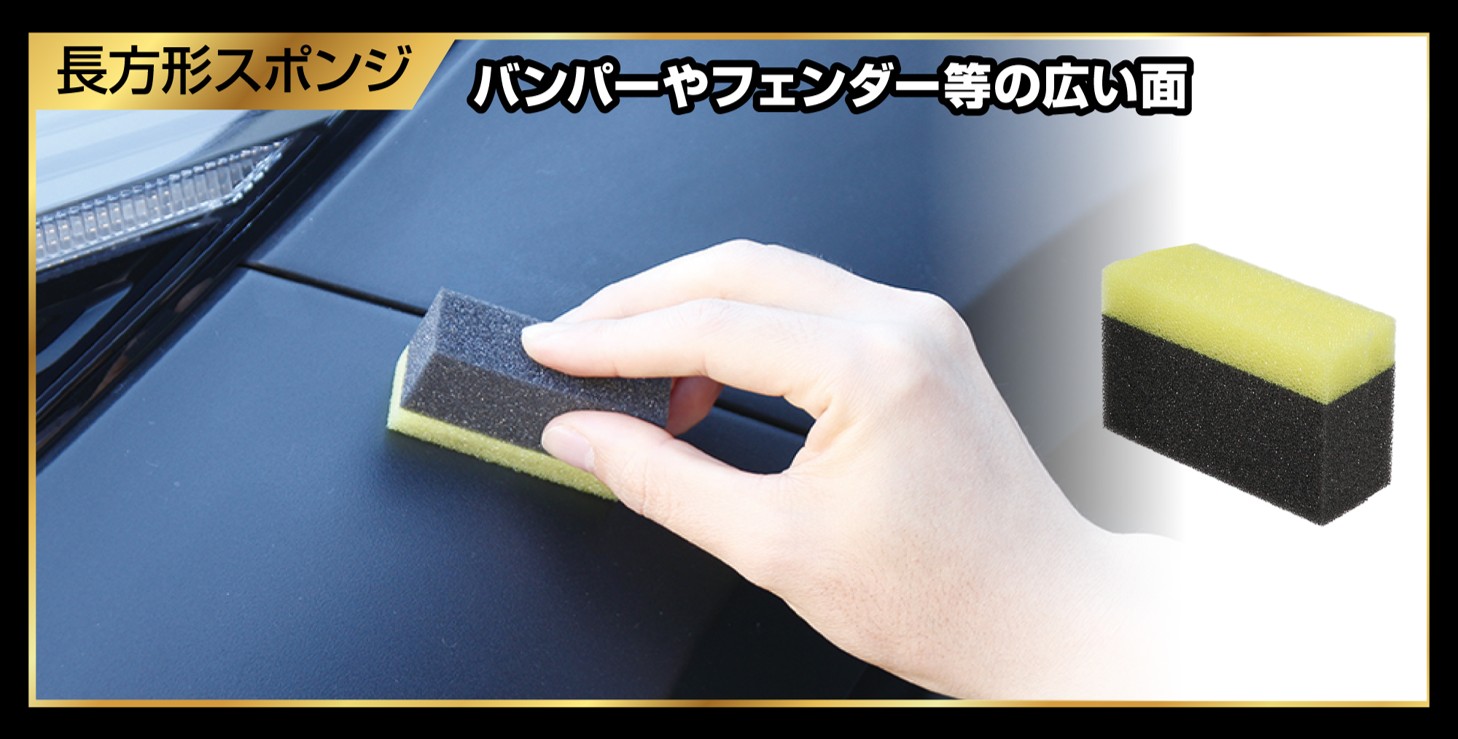 長方形スポンジ