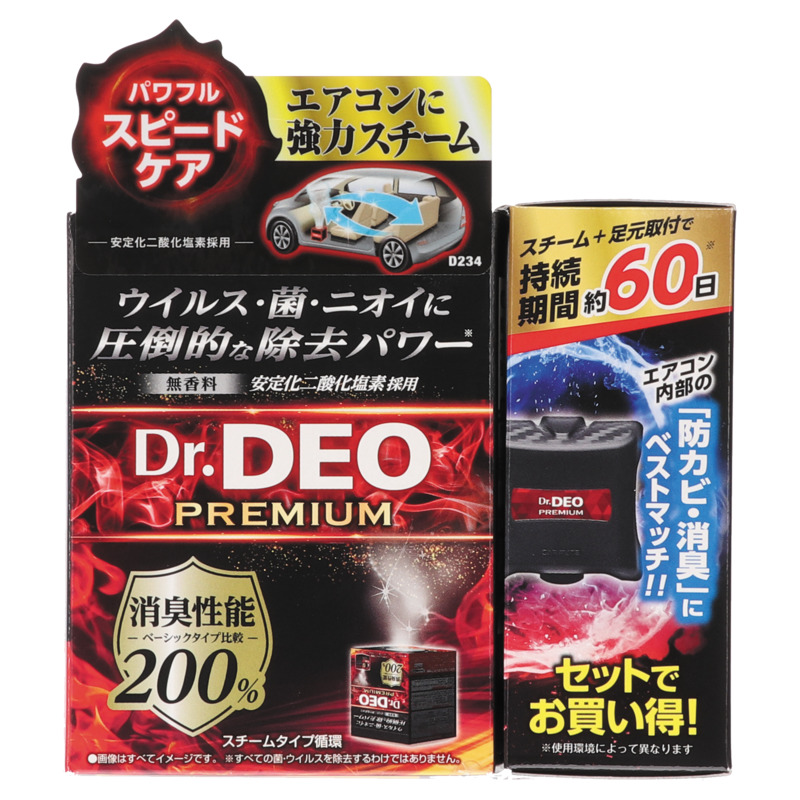 D234S ドクターデオ プレミアム スチームタイプ循環＆60日持続セット