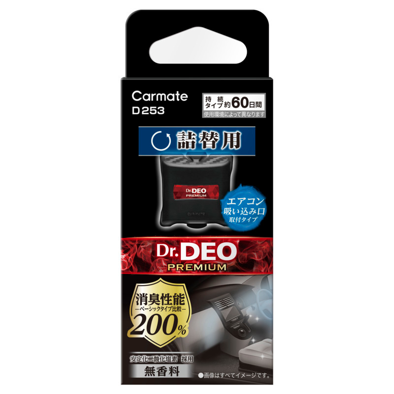 D253 ドクターデオプレミアム 足元取付タイプ 防カビ 詰替え 無香