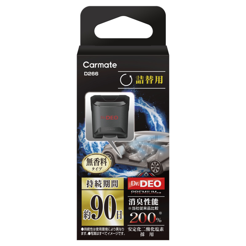 D266 ドクターデオ プレミアム 足元取付タイプ 防カビ 90日 詰替え 無香