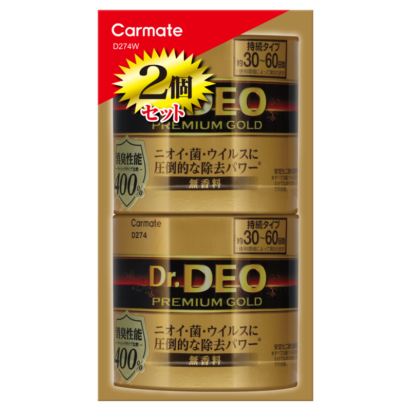 D274W ドクターデオ プレミアムゴールド 置きタイプ 無香 2個セット
