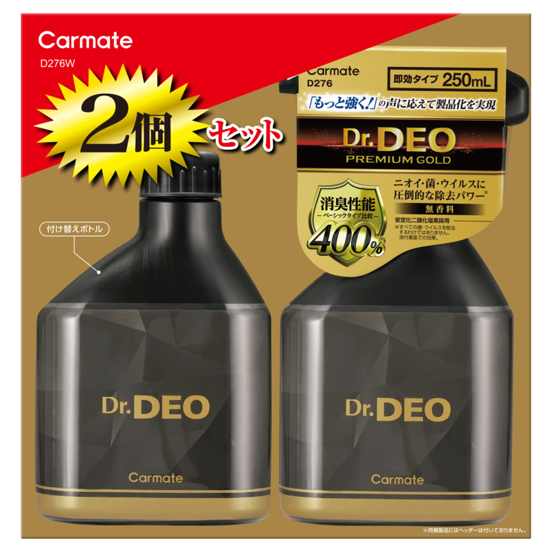 D276 ドクターデオ プレミアムゴールド スプレータイプ 無香 2本セット