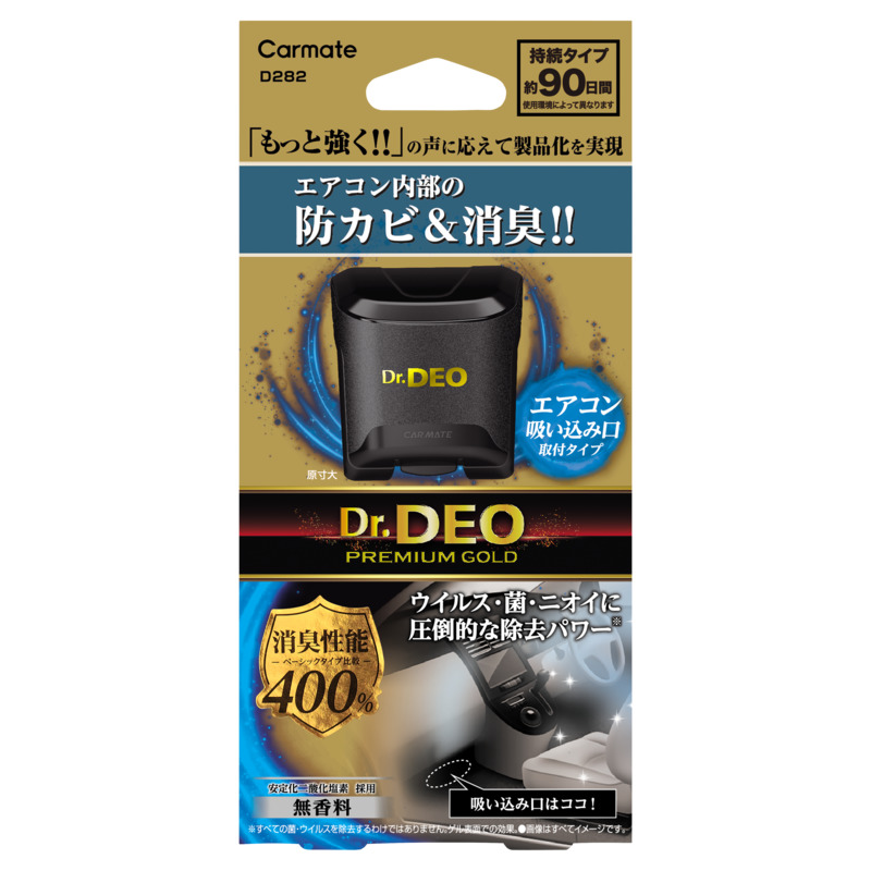 D282 ドクターデオ プレミアムゴールド 足元取付タイプ 防カビ 無香