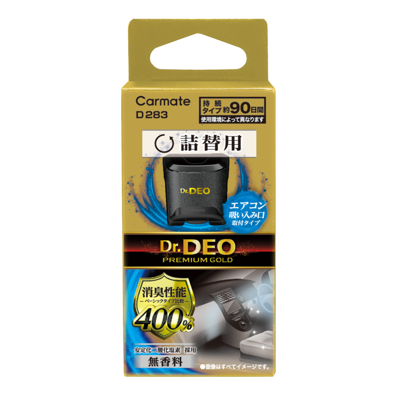 D283 ドクターデオ プレミアムゴールド 足元取付タイプ 防カビ 詰替え 無香