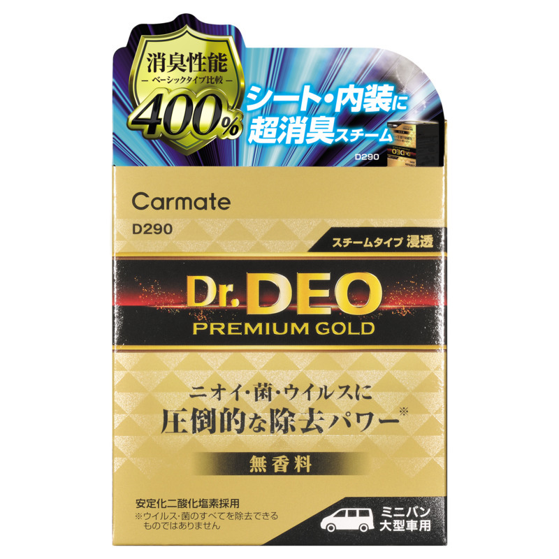 D290 ドクターデオ プレミアムゴールド スチームタイプ 浸透 大型 無香