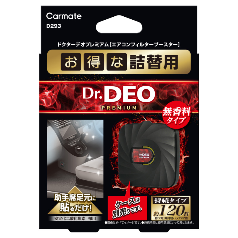 D293 ドクターデオ プレミアム エアコンフィルターブースター 詰替え