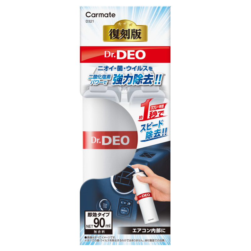 D321 ドクターデオ エアコンスプレータイプ 無香