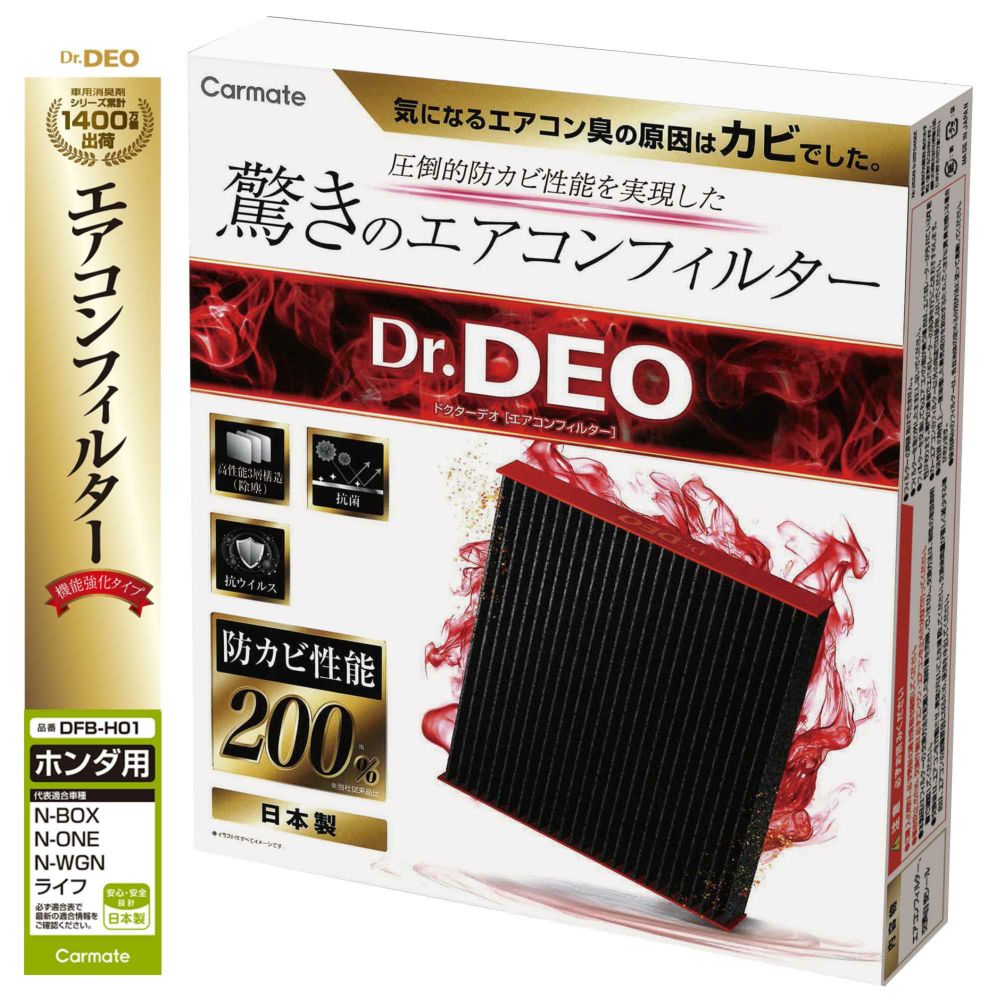 DFB-H01 ドクターデオベーシック エアコンフィルター ホンダ用01