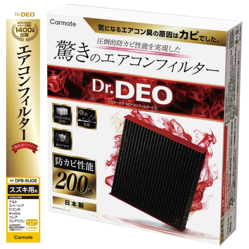 DFB-SU02 ドクターデオベーシック エアコンフィルター スズキ用02