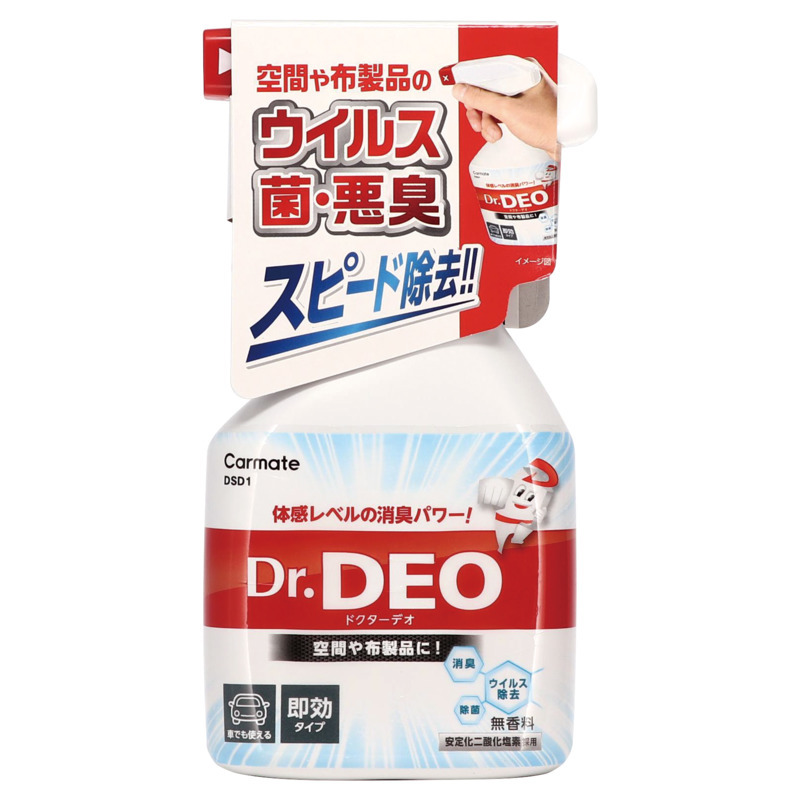 DSD1 ドクターデオ スプレータイプ 無香