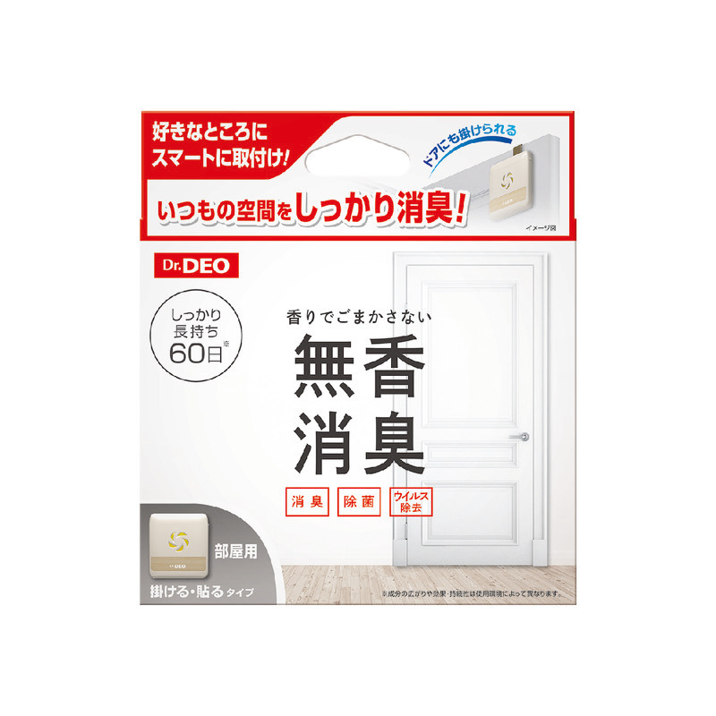 DSD12 ドクターデオ 常設タイプ 部屋用 無香