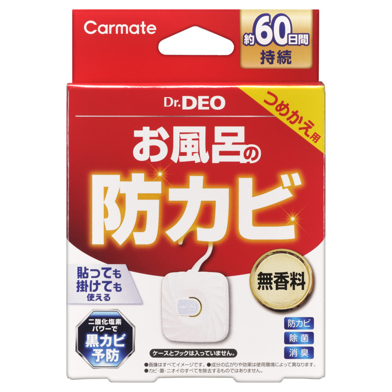 DSD49 ドクターデオ お風呂の防カビ 掛け・貼り付けタイプ つめかえ