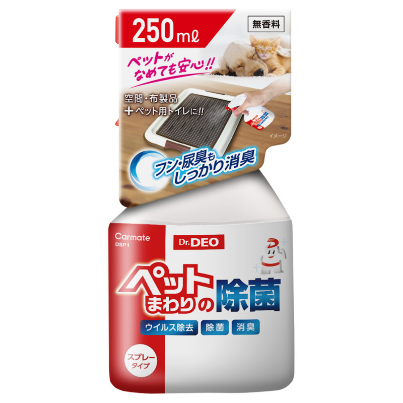 DSP1 ドクターデオ スプレータイプ ペット用 無香