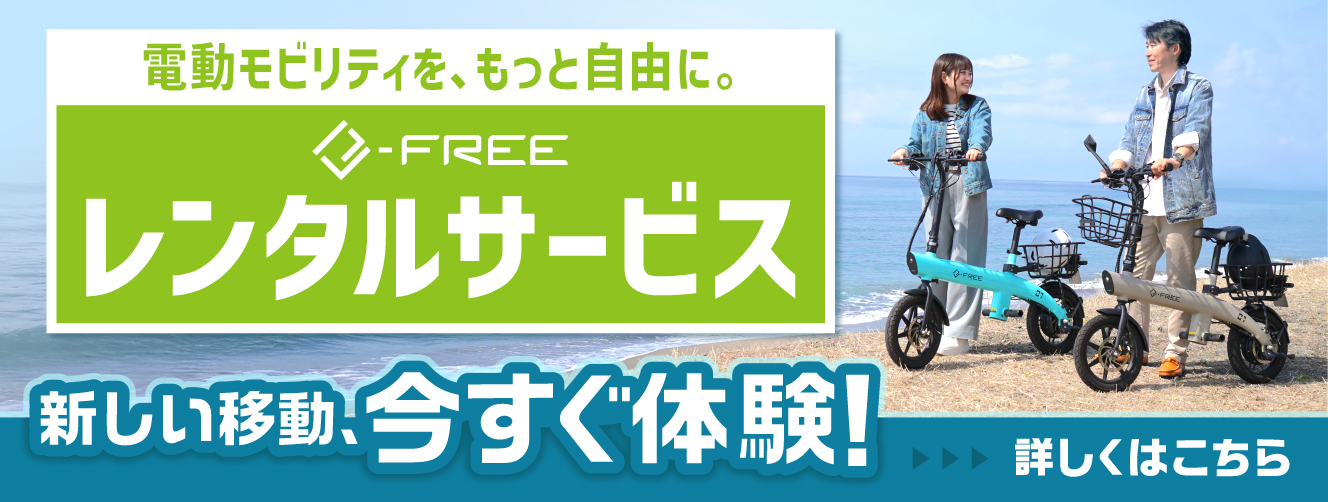 レンタルサービス