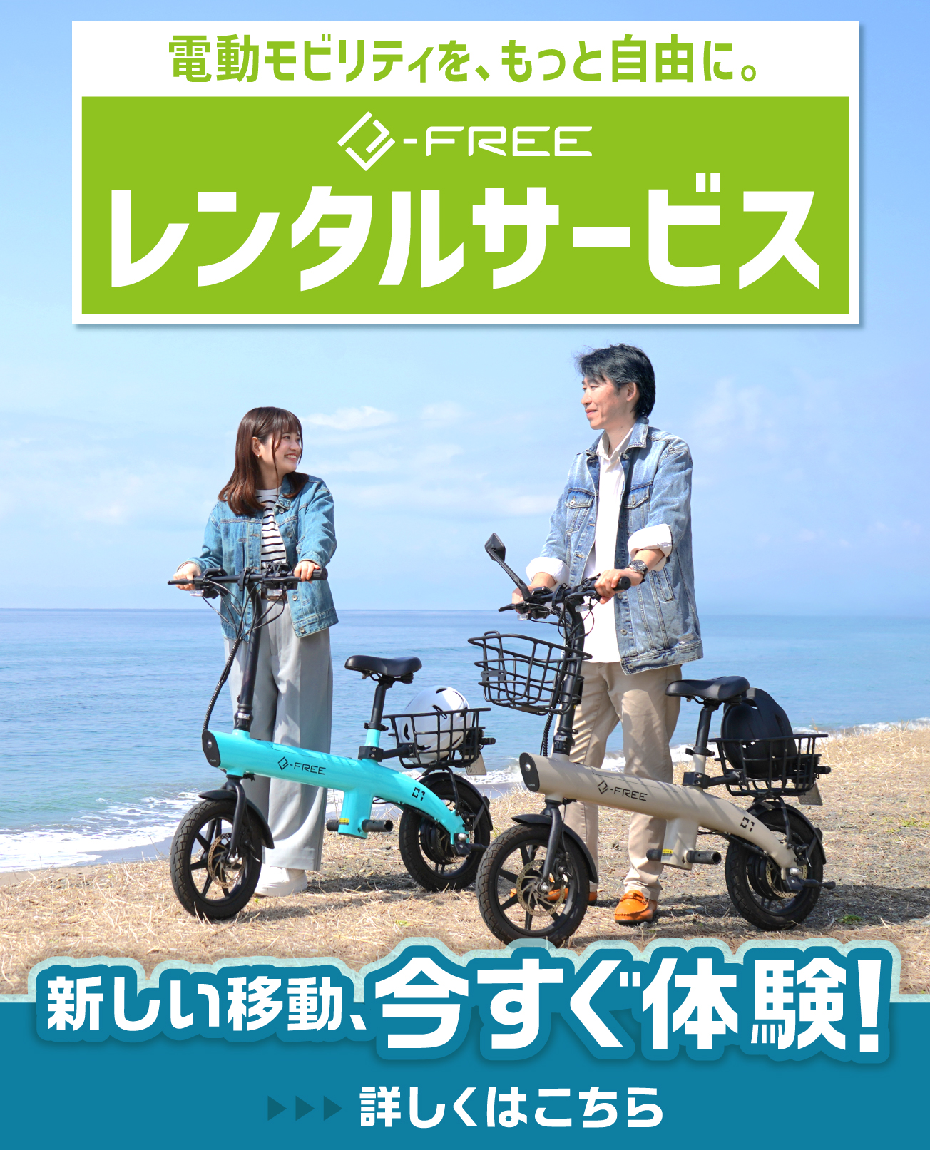 レンタルサービス