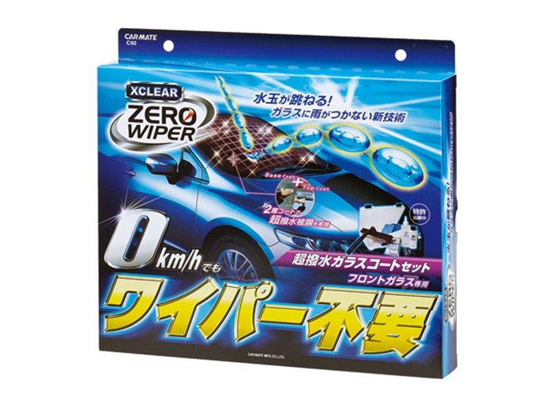2011年 エクスクリア ゼロワイパー
