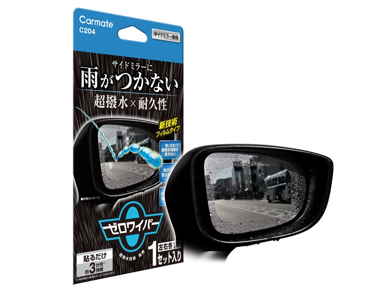2024年 ゼロワイパー フィルムタイプ